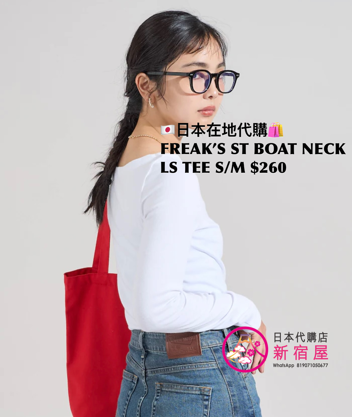 FREAK’S STORE BOAT NECK LS TEE