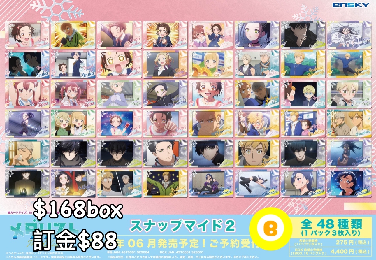 Preorder預訂6/2026年金牌得主snap mide2原盒