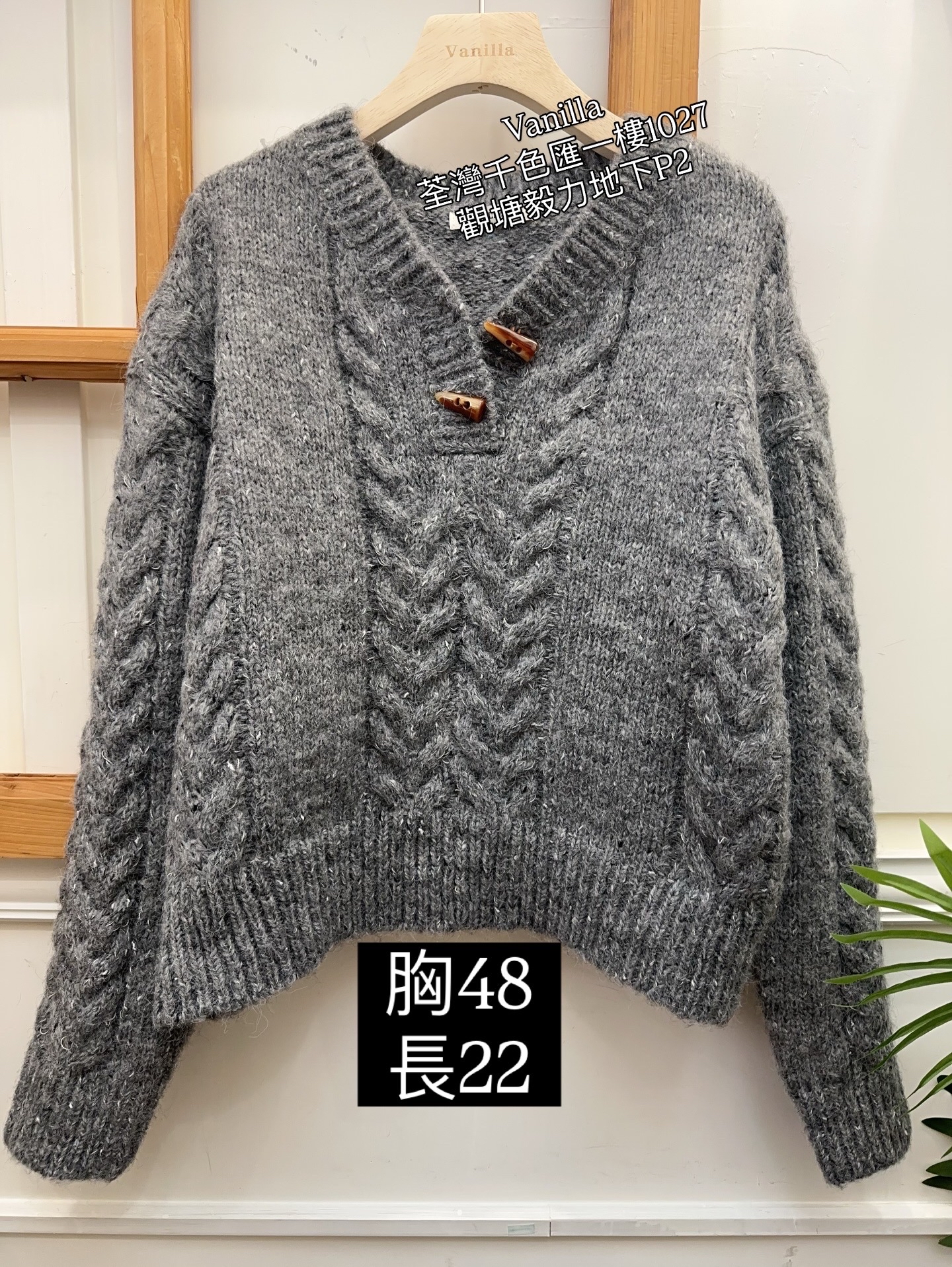 牛角鈕織花冷衫 🇰🇷Made in Korea