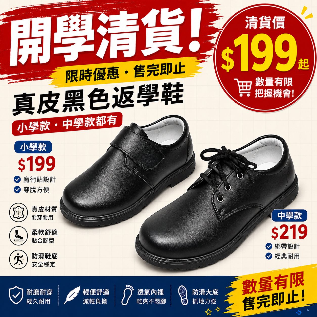BeeHealthKids  中小學生真皮黑色學生鞋  經典魔 術貼 &綁帶  902