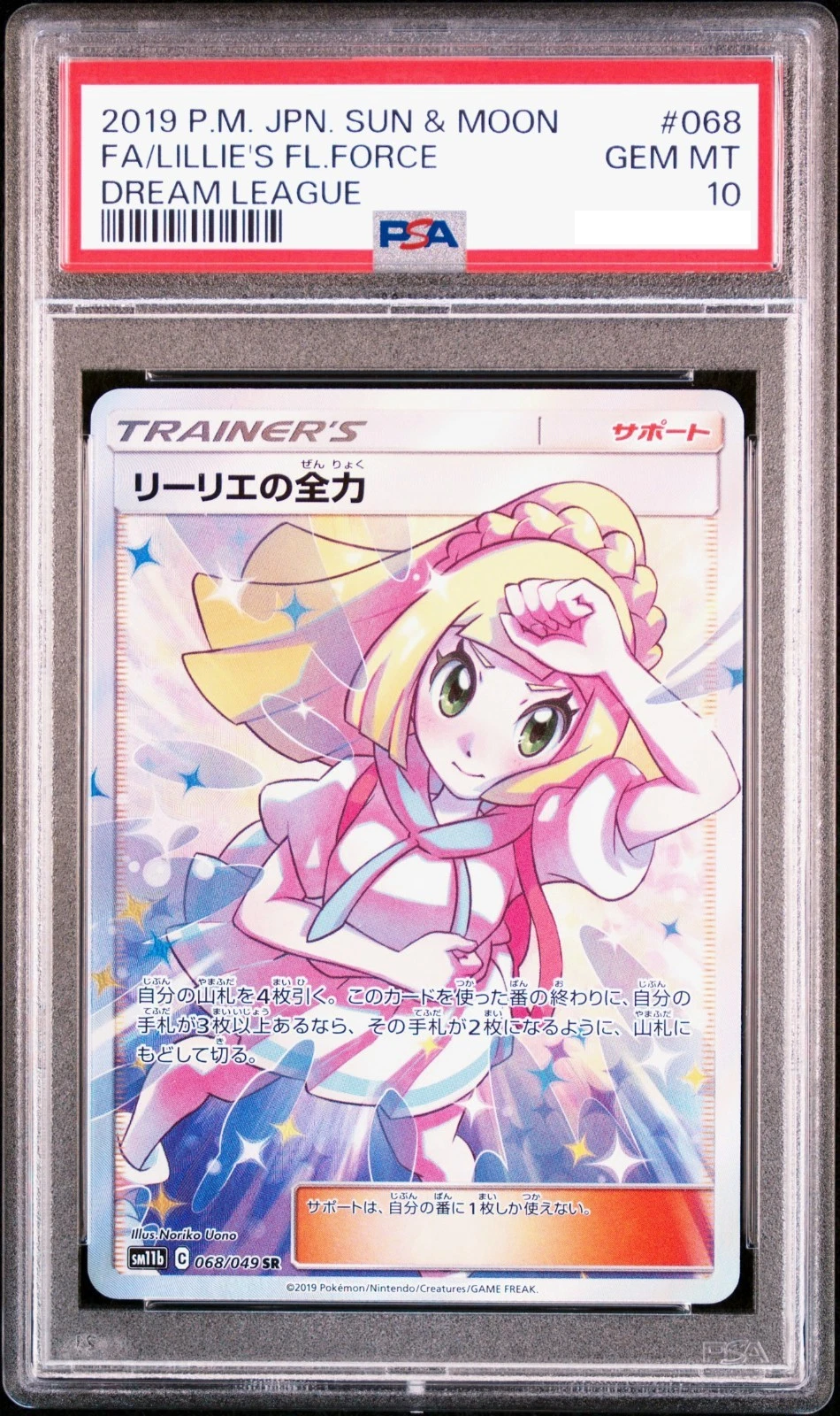 【PSA10】2019 POKEMON CHINESE SUN & MOON ALL STARS COLLECTION #170 FA/CHARIZARD GX ALL STARS COLLECTION-SET A