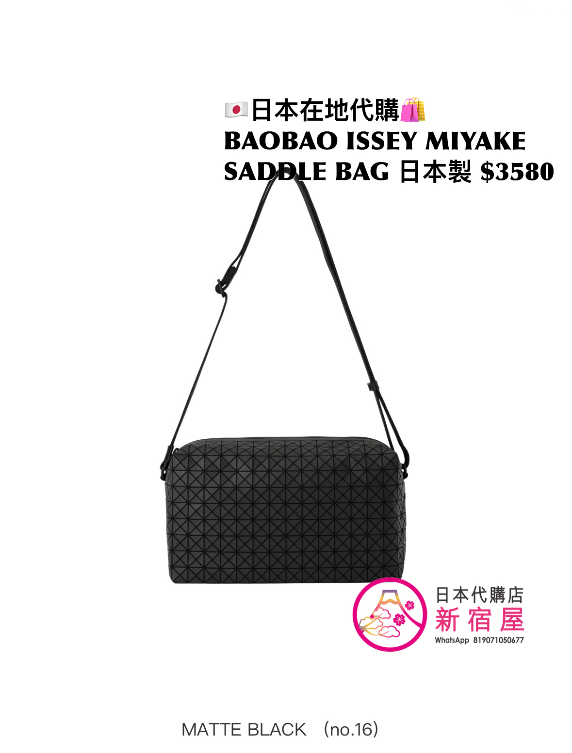 BAOBAO ISSEY MIYAKE SADDLE BAG