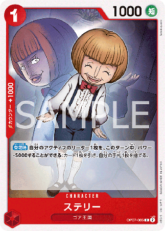 One Piece TCG Card Game - Op07-006 (C) Sterry