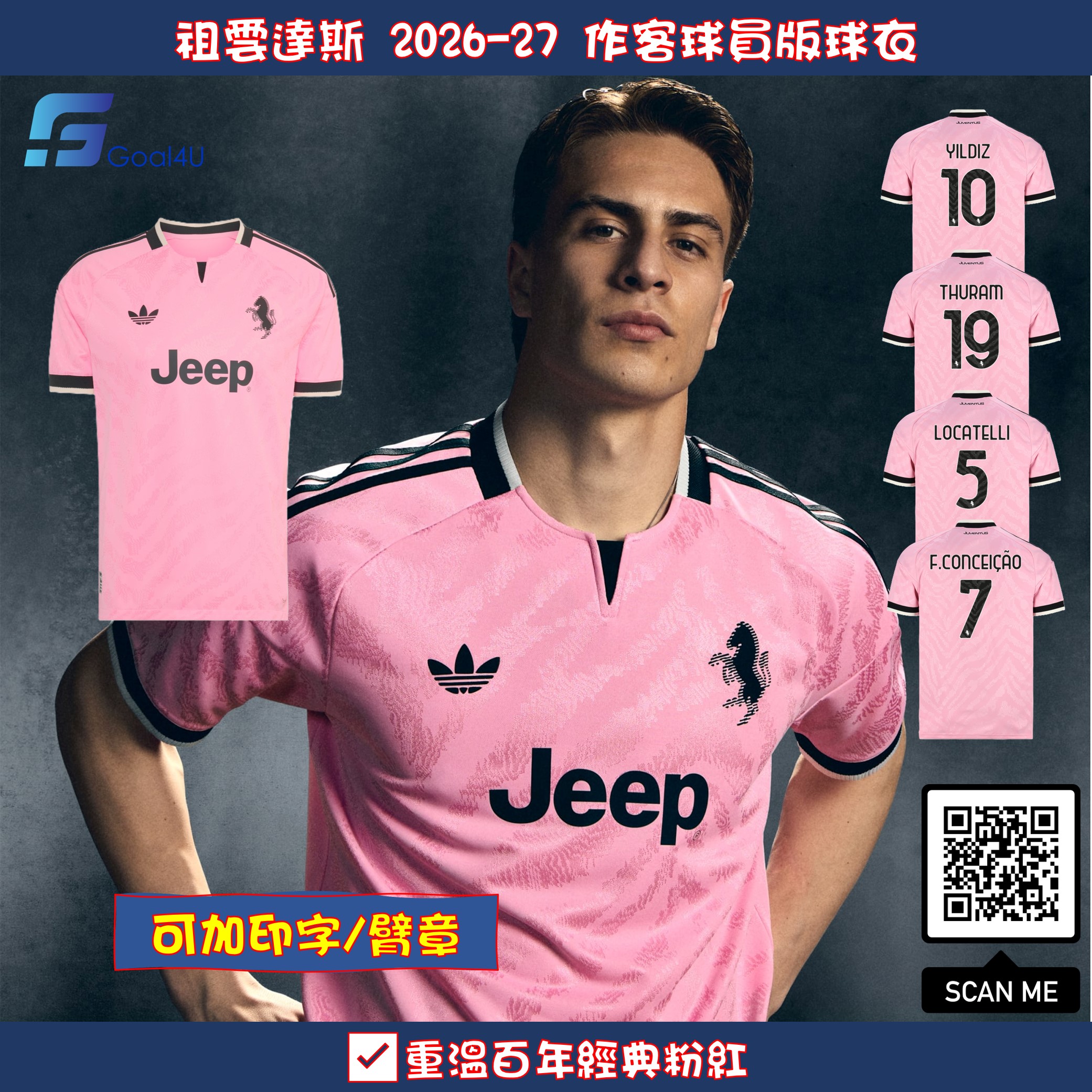 🌸重溫百年經典粉紅 Adidas Juventus 祖雲達斯 2026-27 作客球員版球衣  (可加印字章) KR4646