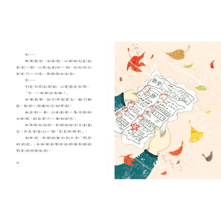 🔸預購貨品🔸心靈蛤蟆藥局：培養SEL 情緒素養的優質兒童讀物（讀者5星好評推薦！）