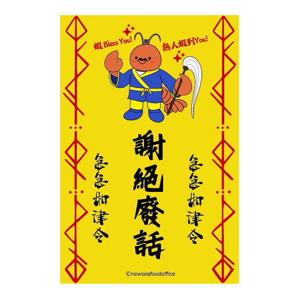 Yellow Talisman - no BS