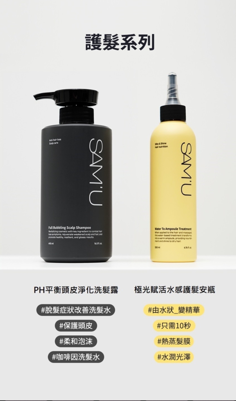 現貨💜 SAM'U PH平衡頭皮淨化洗頭水 😃韓國日本💜