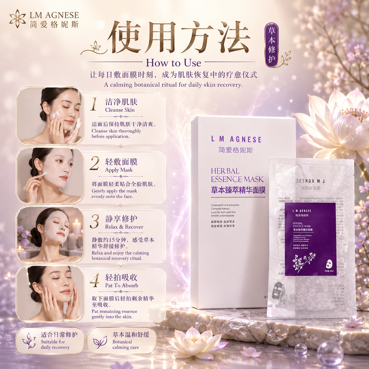 草本精华面膜 Herbal Essence Mask 28mL 5pcs/Pack