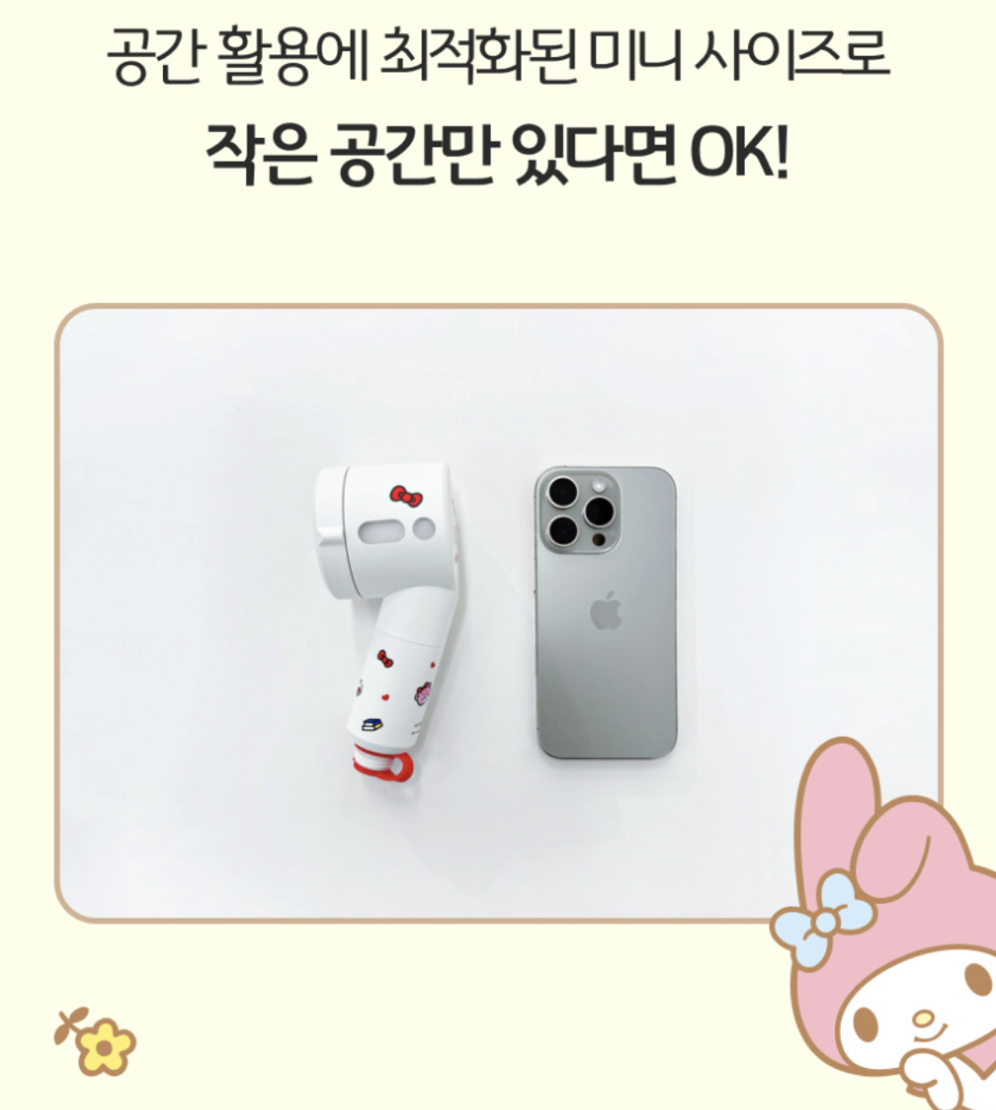 韓國 Bareunsoo X Sanrio 乘聯 旅行用 迷你過濾 花灑頭 ｜Travel Mini Filter Shower Head