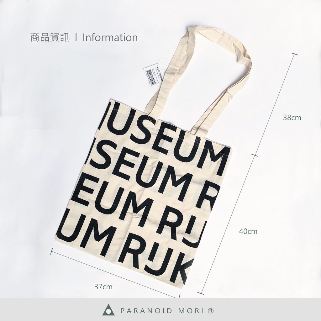 荷蘭RIJKS MUSEUM帆布袋
