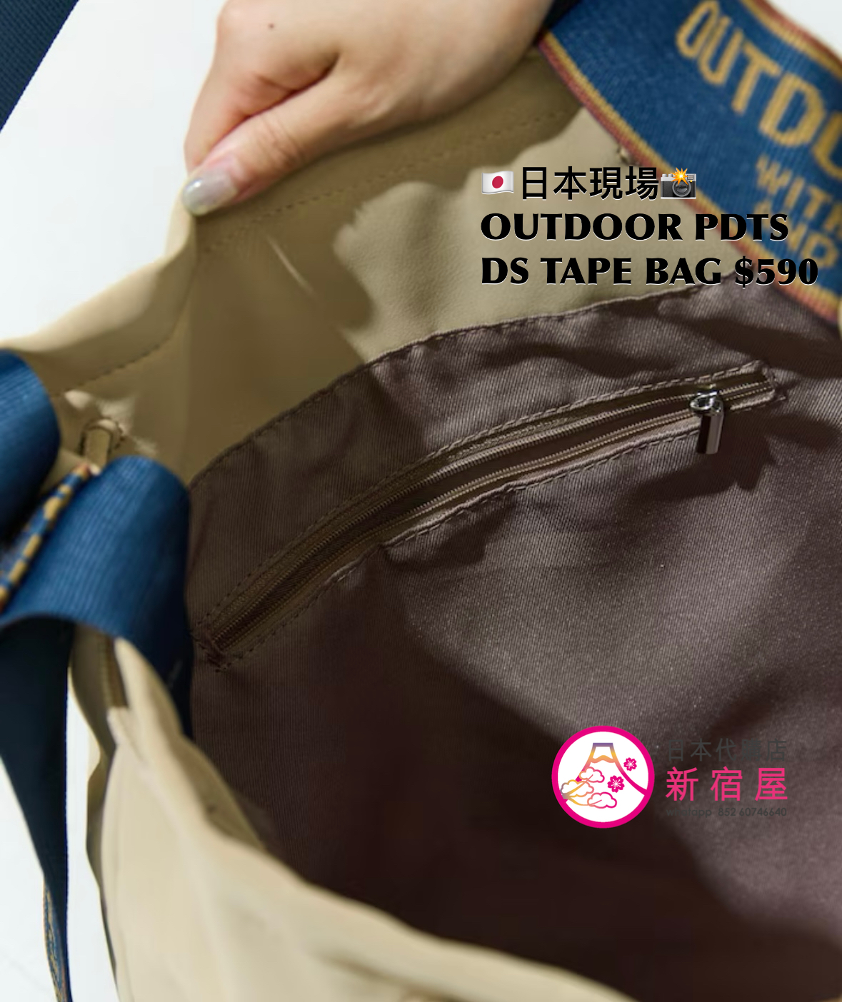 OUTDOOR PRODUCTS 別注 DRAWSTRING TAPE BAG