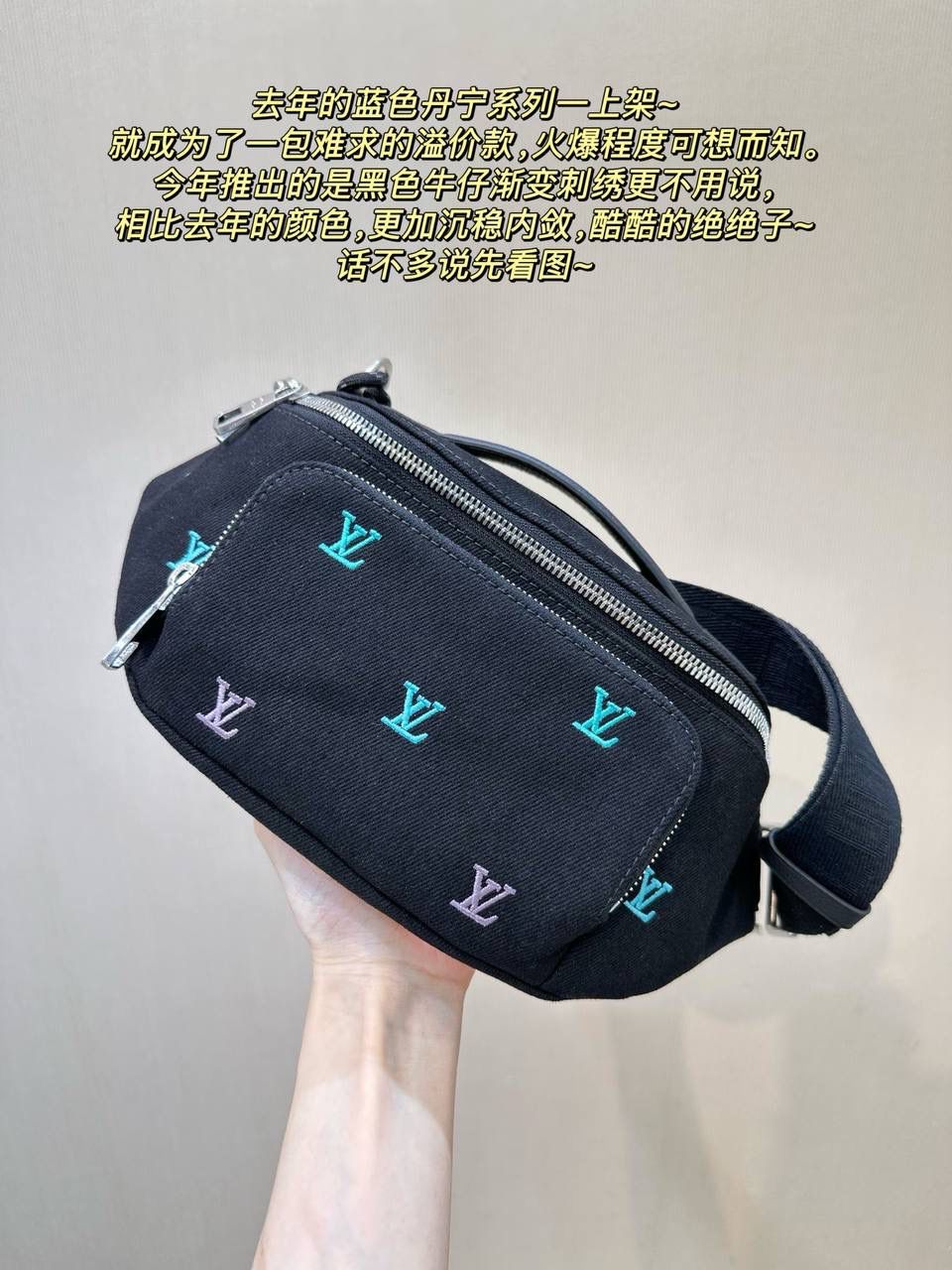 2025 早春｜LV 限定黑牛仔系列来啦 🖤🔥 LV 超有名的牛仔系列，真的不用多介绍～这一季直接上黑色牛仔＋渐变刺绣，比之前的蓝牛仔、粉牛仔更百搭、更日常，怎么看都很耐看 😍 尤其是这款腰包，真的谁看谁会心动！ 黑色丹宁材质，配上渐变字母刺绣， 又酷又年轻，背上瞬间很有潮流感 ✨