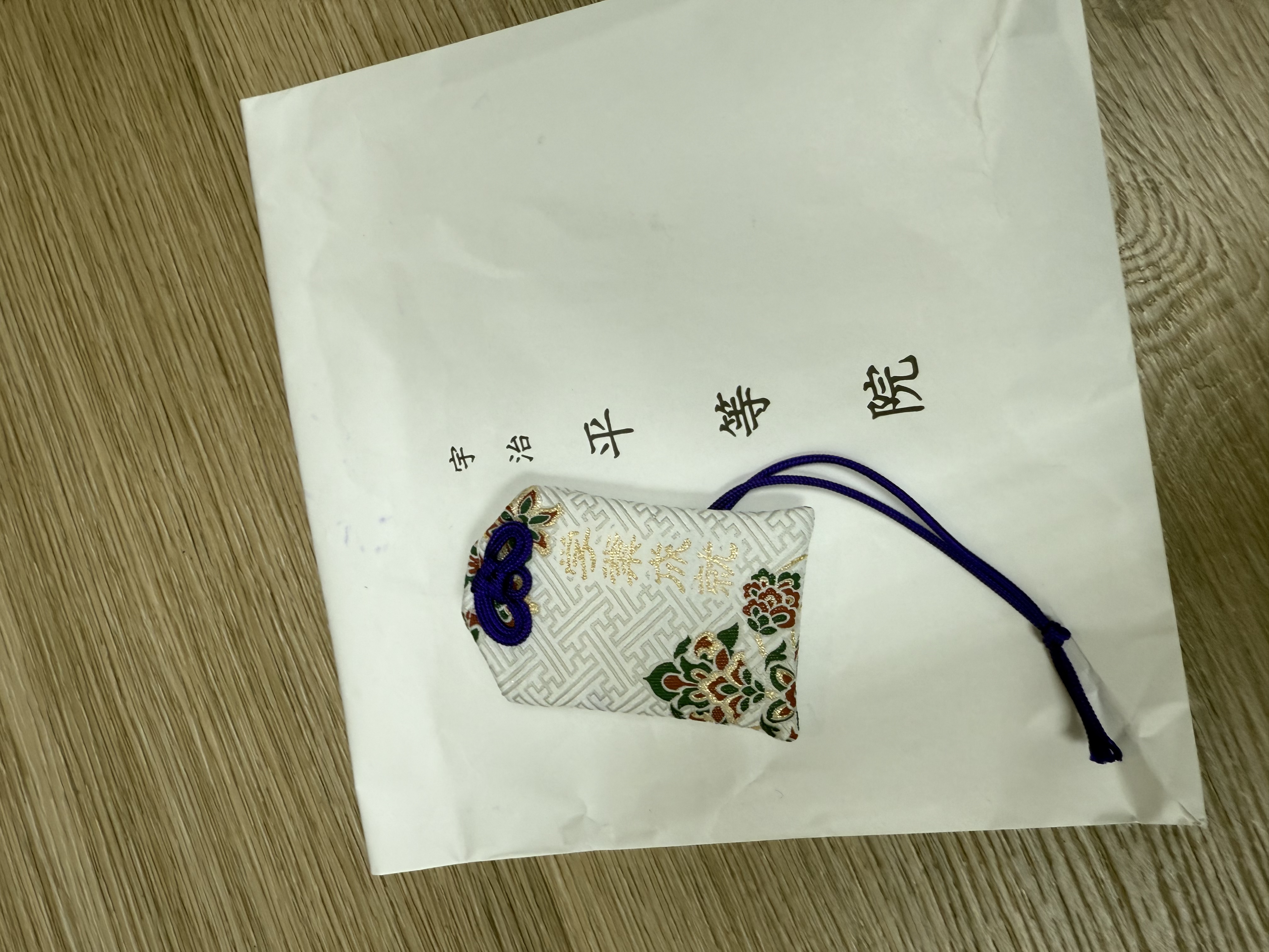 日本平等院 御守