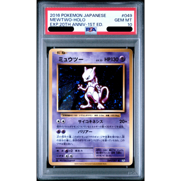Pokemon TCG Mewtwo CP6 049 - PSA10