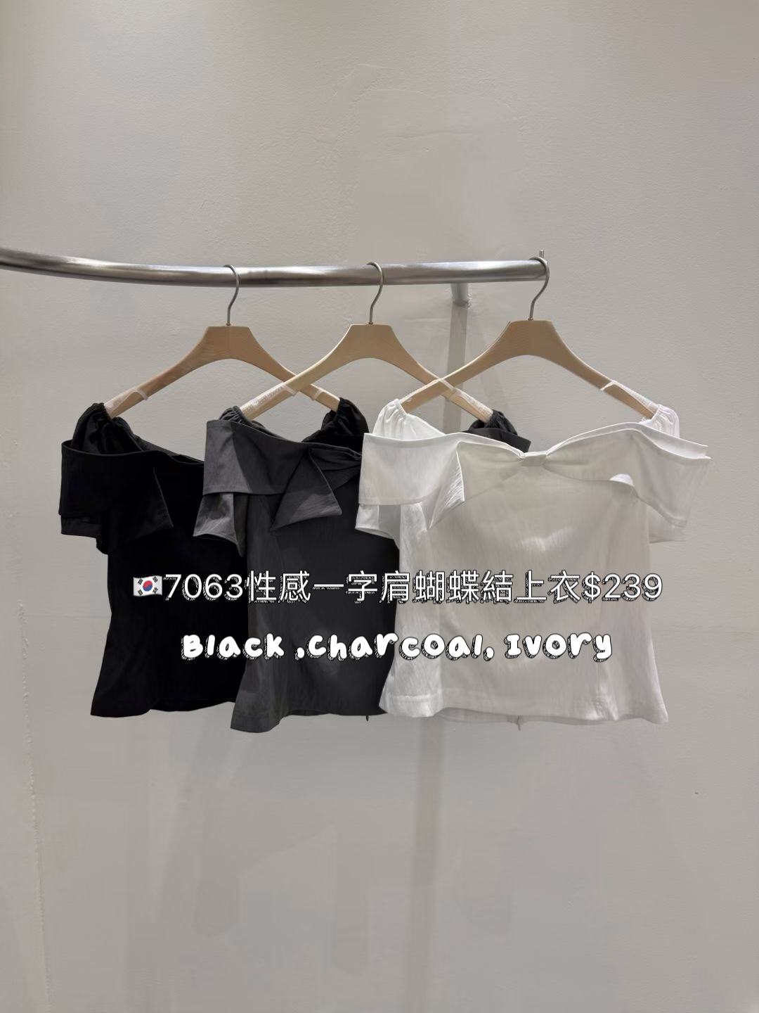 7063性感一字肩蝴蝶結上衣