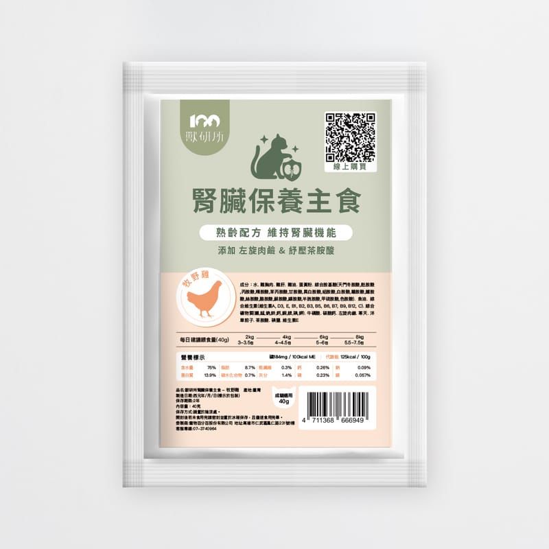獸研所貓咪腎臟保養主食袋｜40g  (牧野雞)