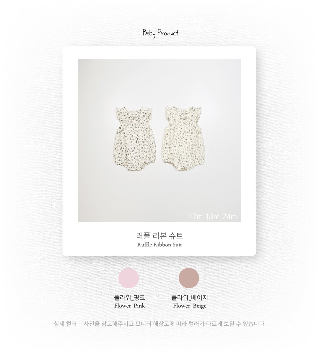 ☀️預訂 韓國直送☀️🇰🇷Bebenine兩色花卉蝴蝶結荷葉邊背心包屁衣