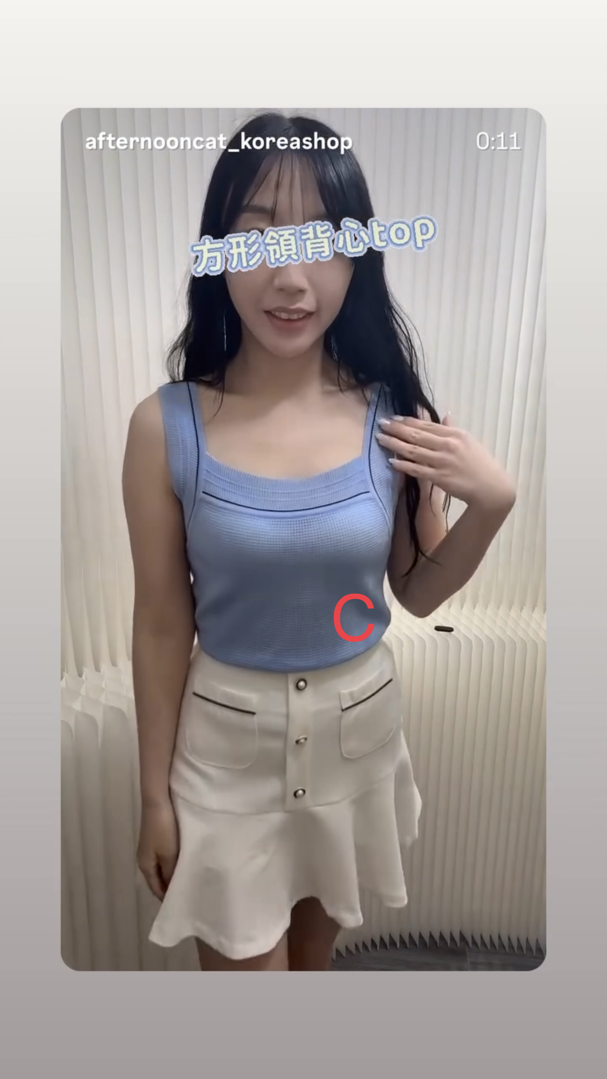 方形領背心Top