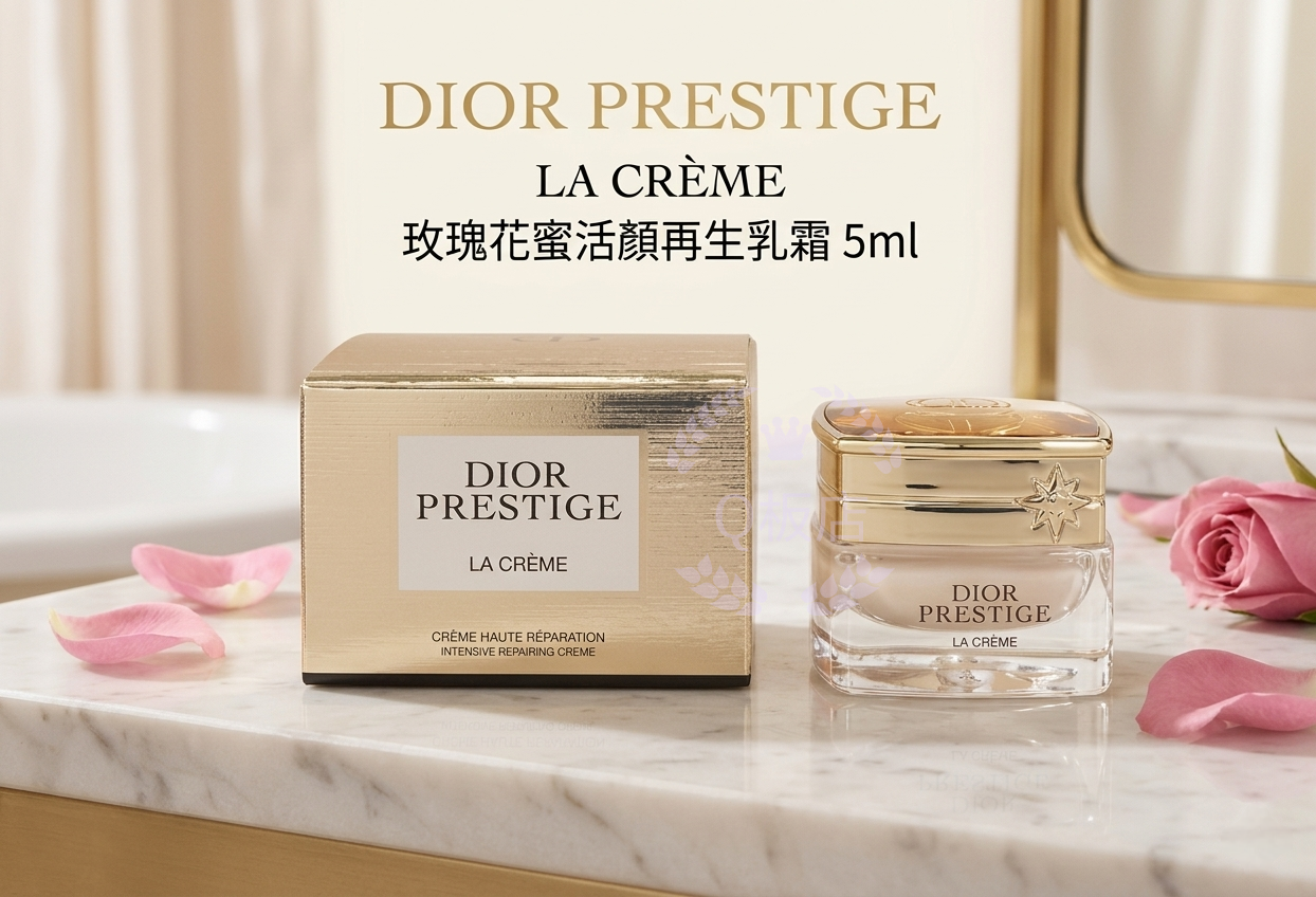 DIOR PRESTIGE LA CREME玫瑰花蜜活顏再生乳霜 5ml