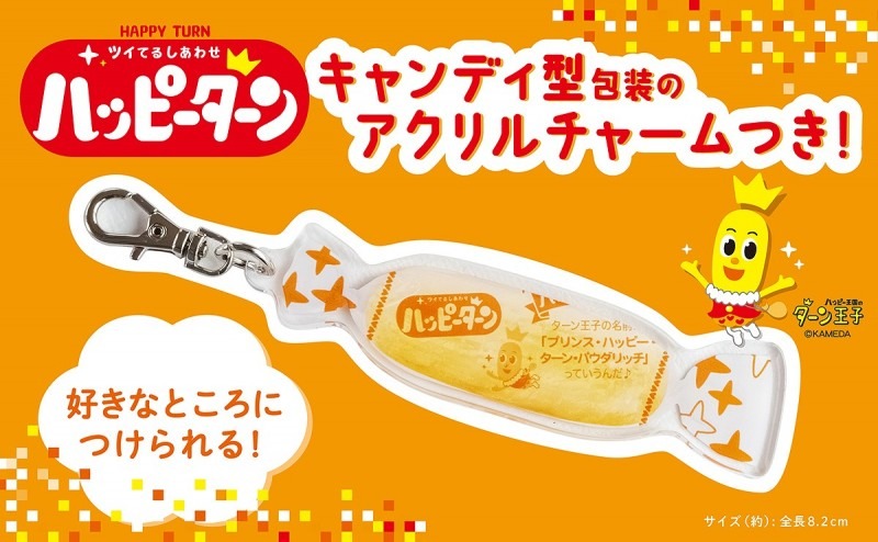 [訂購] [日本直送] 🎉日本人氣零食 Happy Turn 50周年紀念書 造型收納袋 | 5月尾日本發售 {TF2605007}