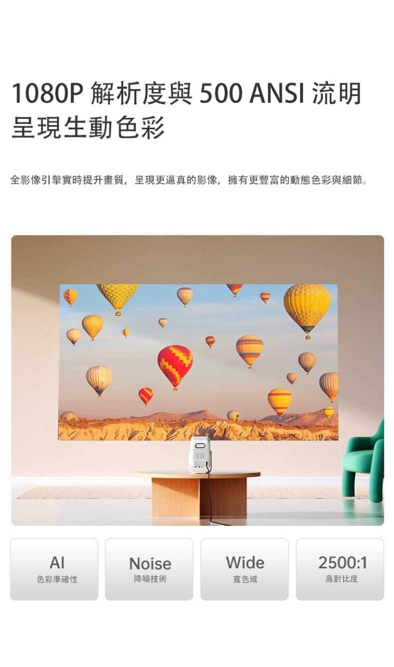 香港行貨🌟 萬播 Wanbo T2 Ultra 全位家庭影院投影機 