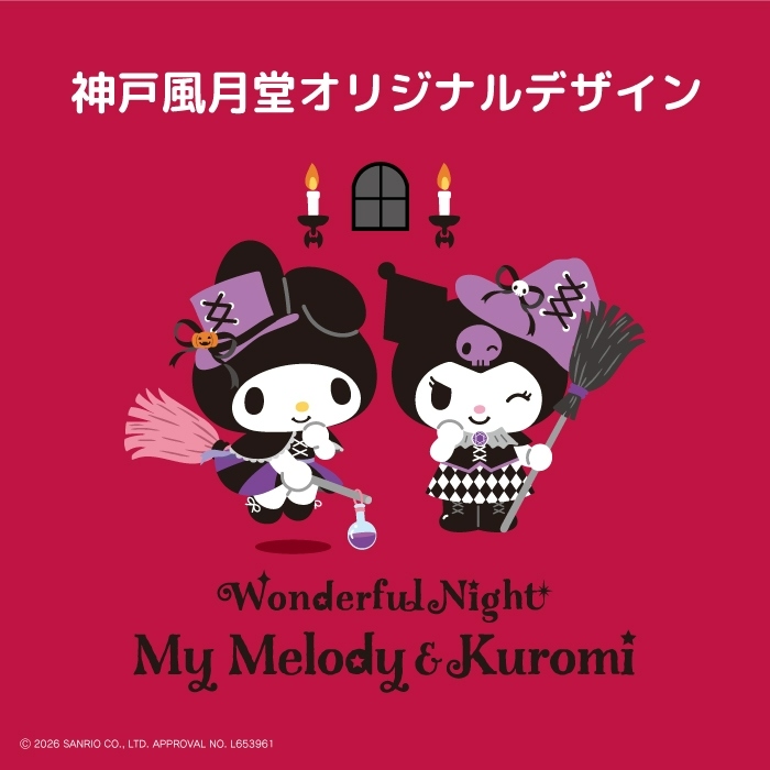 🌸 【預訂】Sanrio Mini Gaufres Gift set - 神戸風月堂 x Sanrio <Wonderful Night>