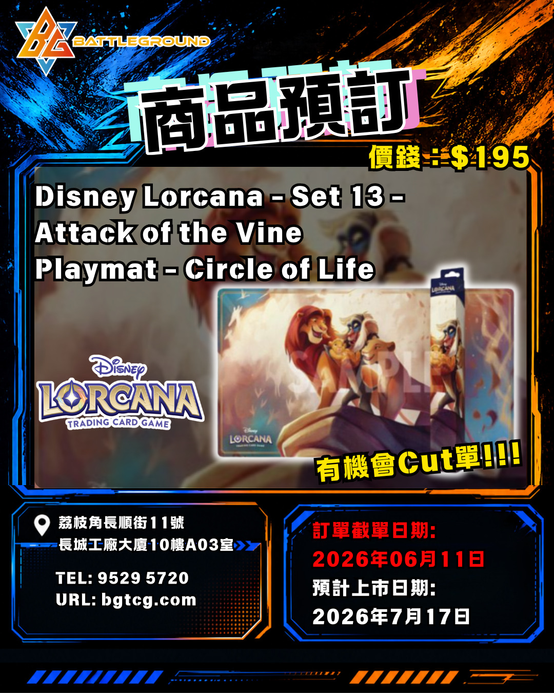 [Lorcana] Disney Lorcana - Set 13 - Attack of the Vine - Playmat - Circle of Life Pre-Order (Release Date: 17/7/2026)