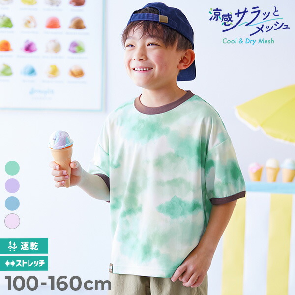 🆕【⭐訂購⭐】🇯🇵日本直送 冰雪系列 清爽透氣 速乾網眼 紮染短袖Tee［4款選］🌀 [ELDA-0255][260528]