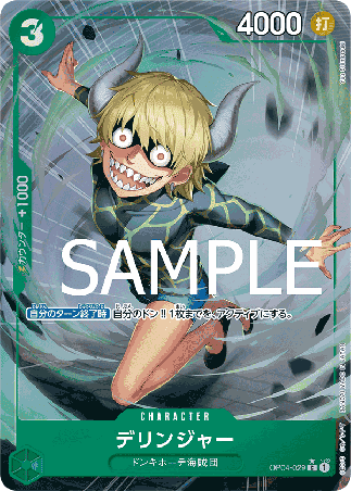 One Piece TCG Card Game - Op04-029 (C) Dellinger (AA)