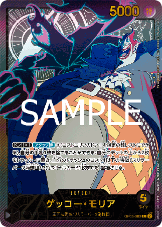 One Piece TCG Card Game - Op06-080 (L) Gecko Moria (AA)