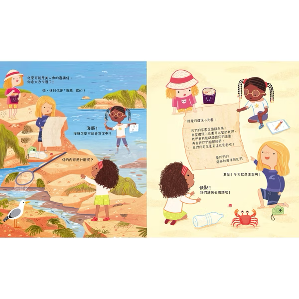 Can We Really Help 海豚？