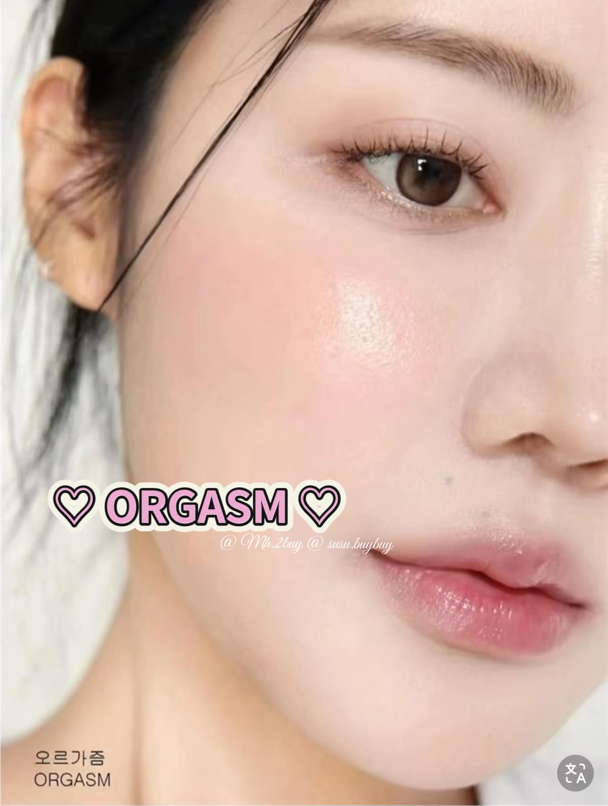 NARS胭脂液 3.2g -ORGASM稀有大中樣