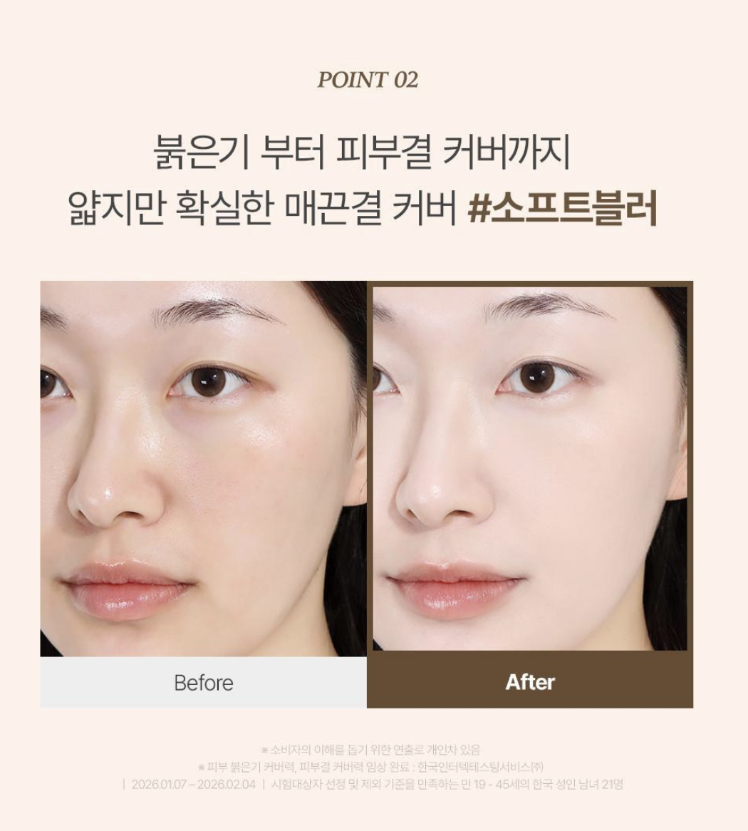 韓國 Too Cool For School 柔焦裸感 粉底液 +刮棒｜Veil Skin Tint