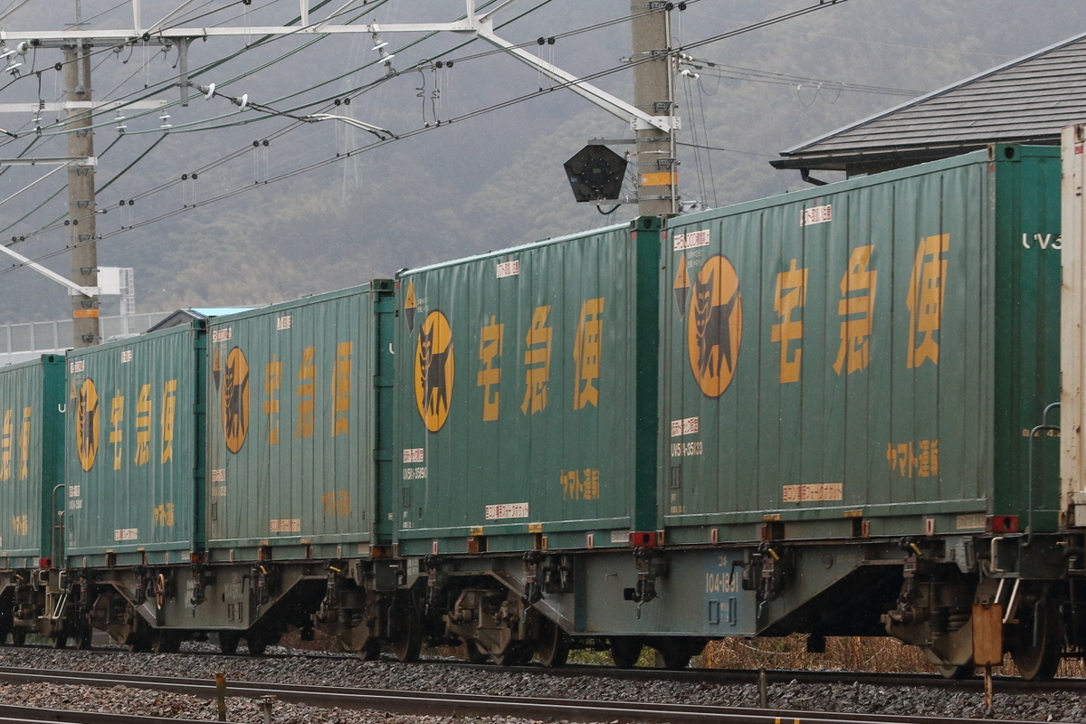 TOMIX HO-738 宅急便JR貨櫃運輸車（附綠色宅急便運輸貨櫃）