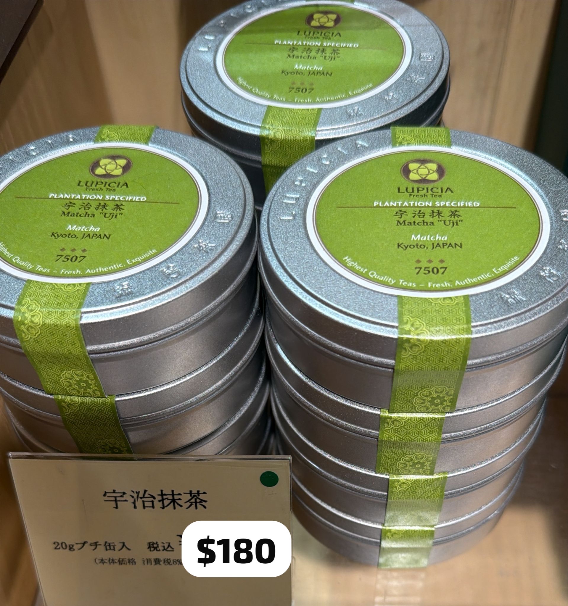 四月連線貨品 - 日本 LUPICIA 7507宇治抺茶粉 20G