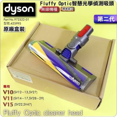 Dyson 原廠智能雷射輕量軟絨毛滾筒吸頭