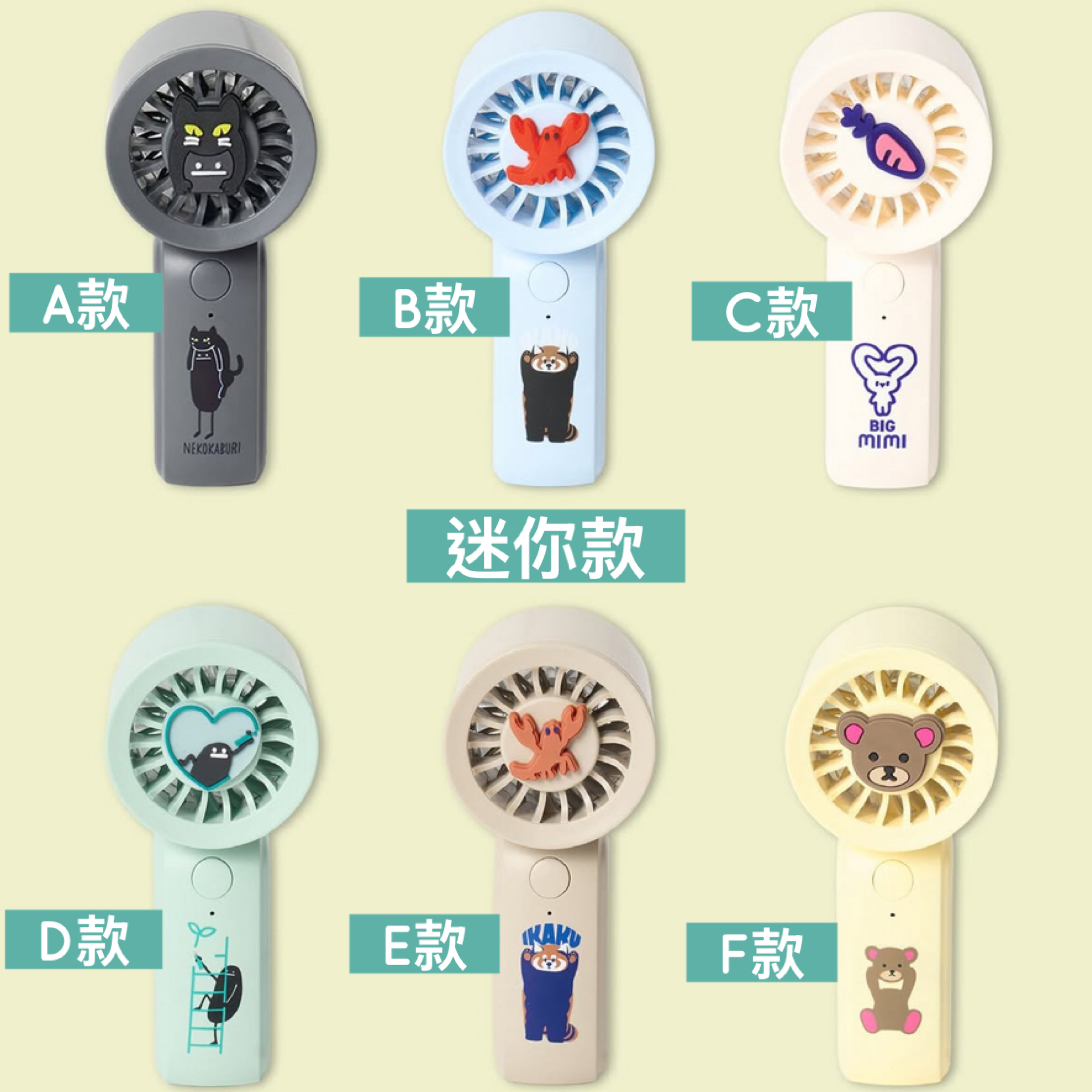 日本預訂📍黑豆人/動物圖案夏日風扇仔