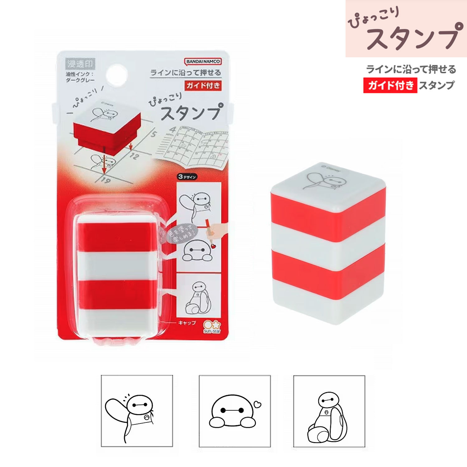 現貨｜Disney Baymax 大英雄聯盟 日版 Pyokkori Stamp 三層印章 (S3223620) 