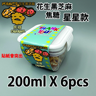 【星星紙腰封】花生黑芝麻焦糖味200ml小禮密實盒 X 6盒