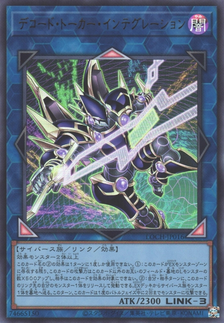 LOCH-JP016 解碼語者 整合