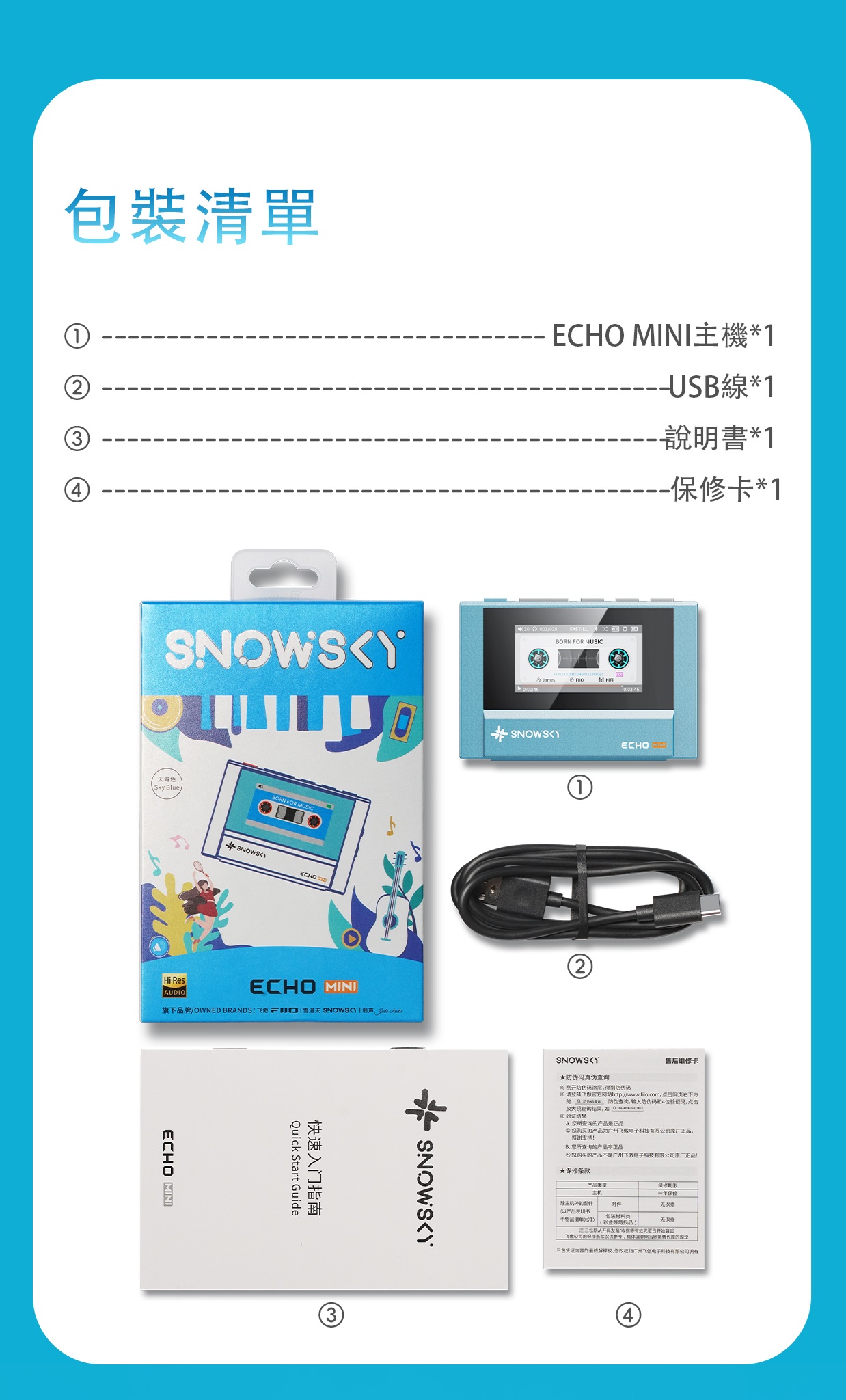 迷你小巧的無損音樂播放機 ~ FiiO SNOWSKY (雪漫天) Echo Mini (512M)