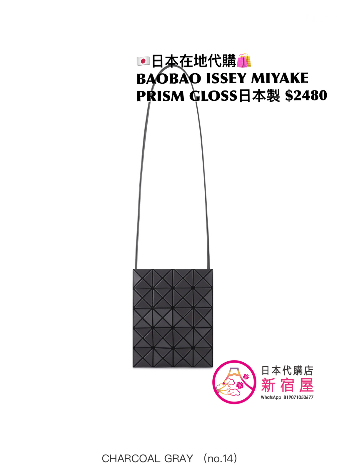 BAOBAO ISSEY MIYAKE PRISM GLOSS CROSSBODY