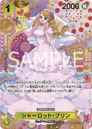 One Piece TCG Card Game - Op03-112 (SP) Charlotte Pudding (AA)
