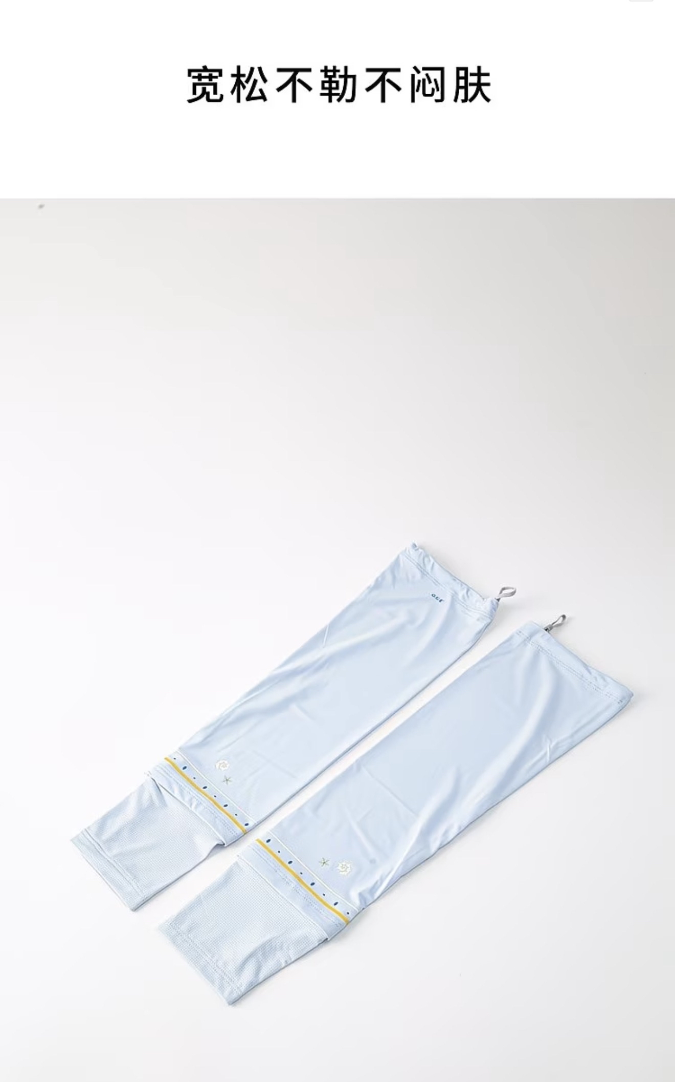 Forever Summer Ice Sleeves