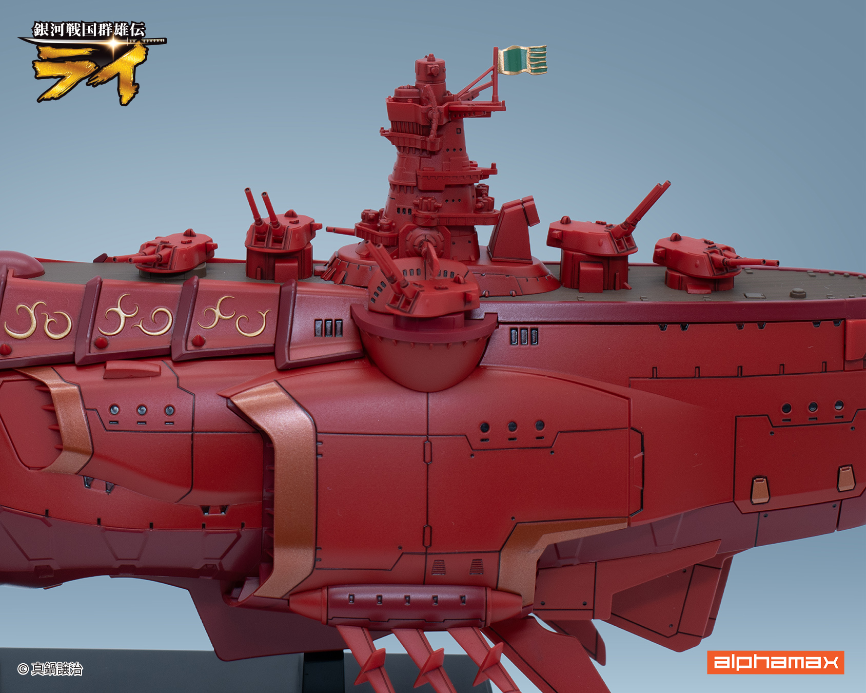 (預訂訂金 $400) (總價 $980) Alphamax 銀河戰國群雄傳 戰艦金剛II (AN27319) (行版) 