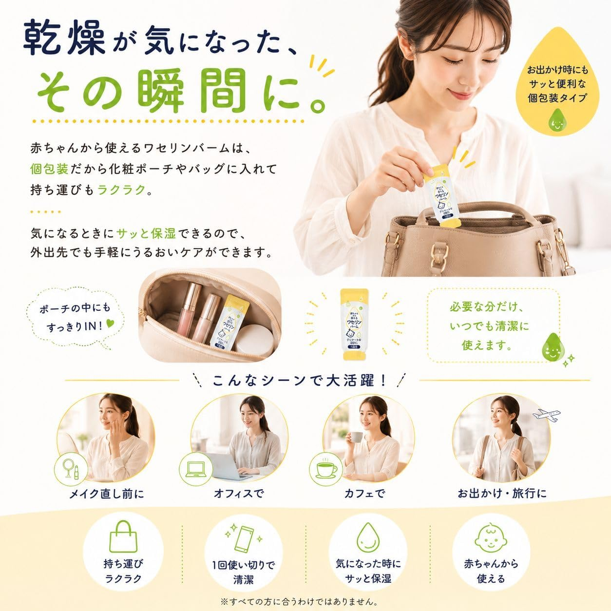 【日本雪之元】嬰幼兒可用獨立包裝凡士林保濕潤膚膏 (28包入) | 敏感肌適用