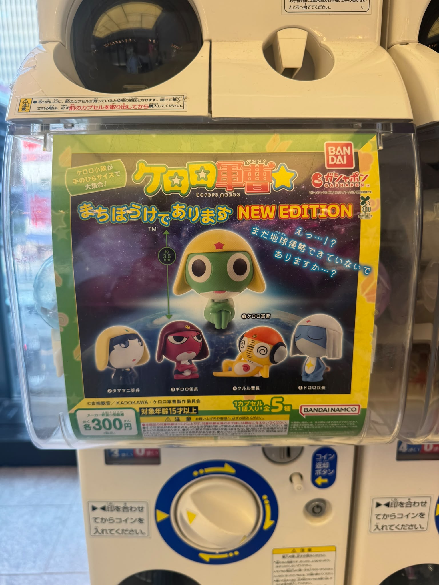 ✨連線商品需補運費✨Keroro軍曹 苦候等待公仔 NEW EDITION