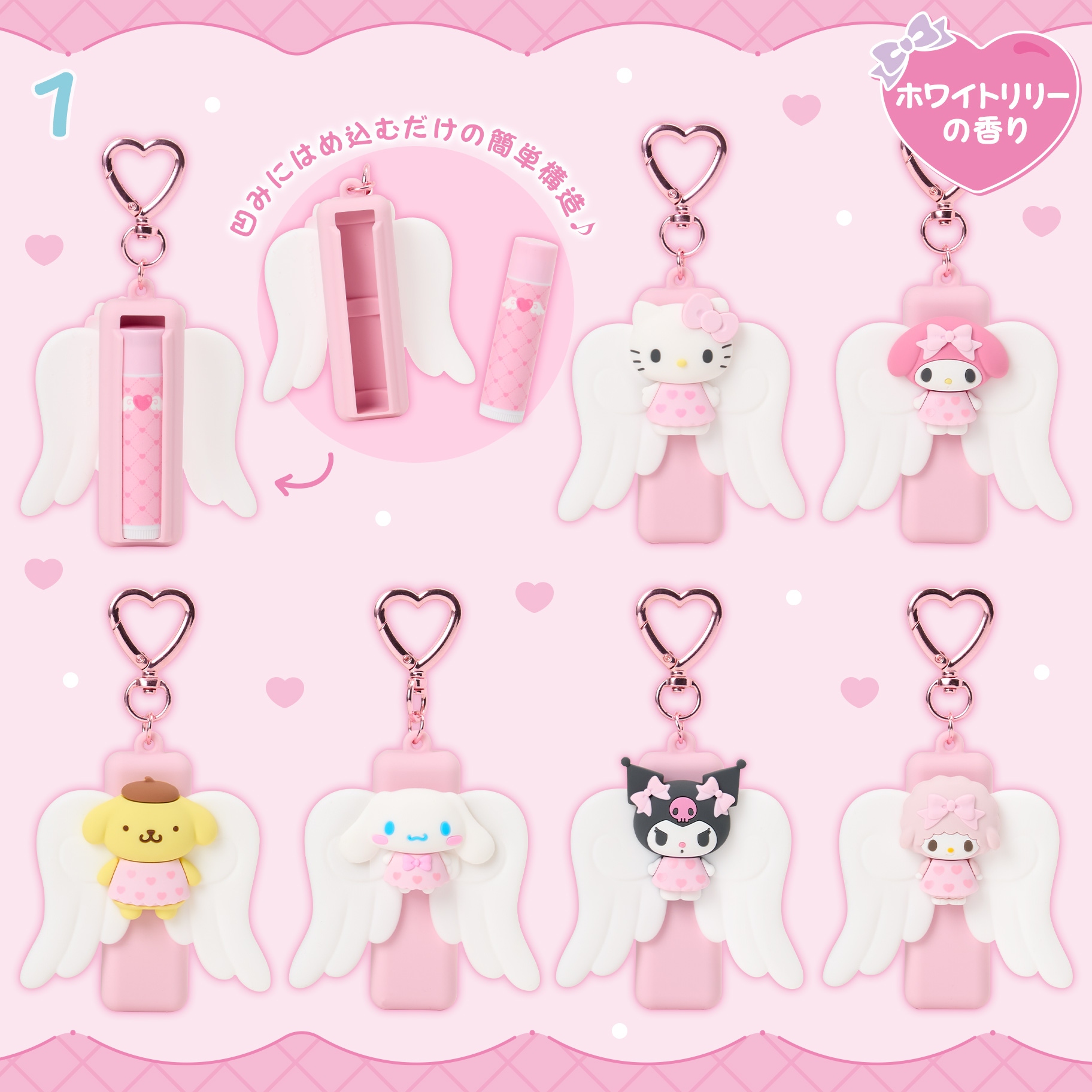 🌸 【預訂】lip charm 新品 - No.1- 天使潤唇膏Set