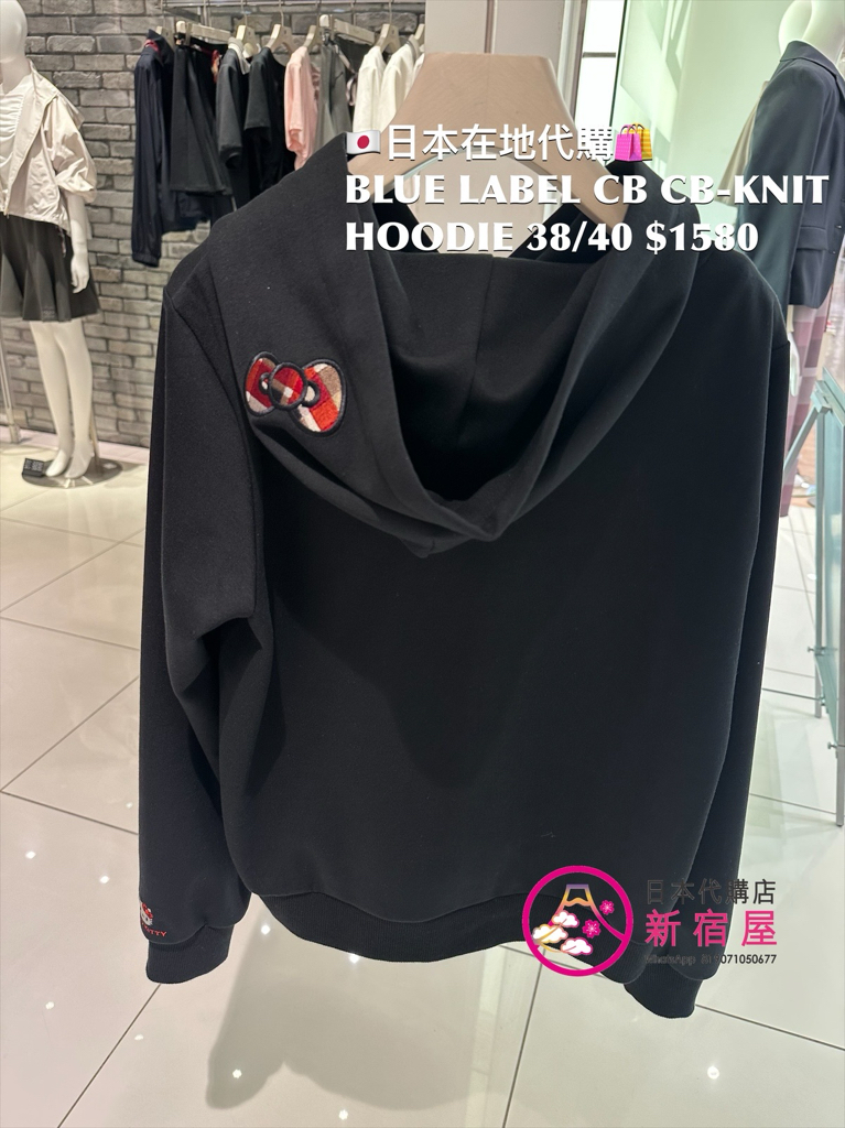 BLUE LABEL CB x HELLO KITTY CARDBOARD-KNIT HOODIE