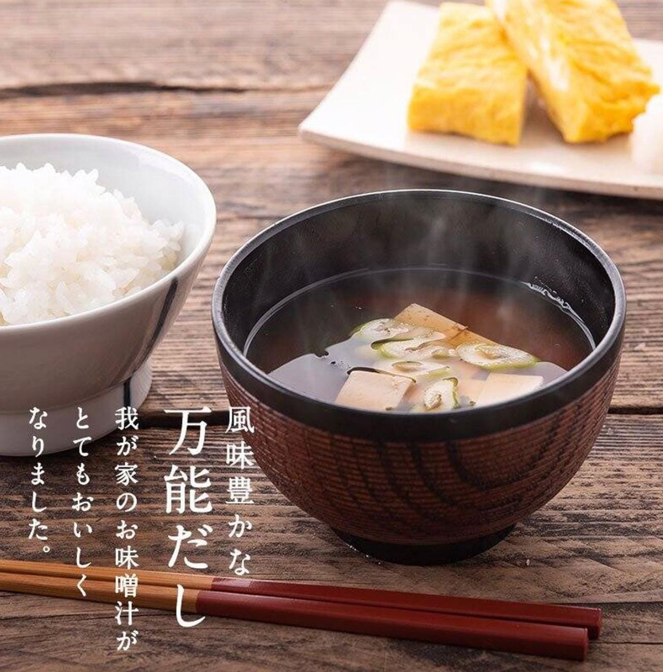 久世福商店 風味豊かな 万能だし 日式高湯包 (15入/120g)
